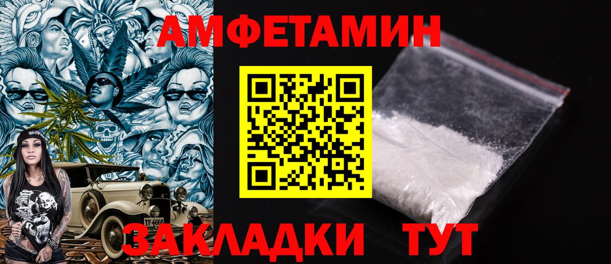 Амфетамин 97% Ноябрьск