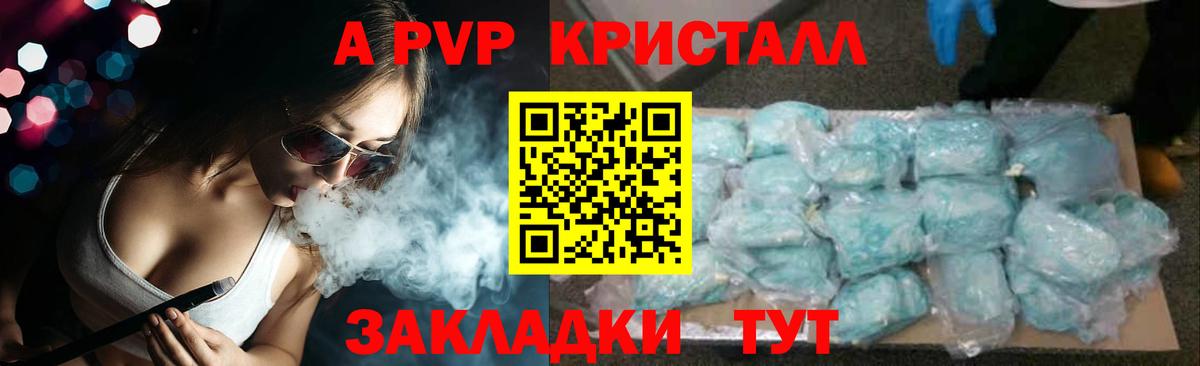 A-PVP мука Ноябрьск