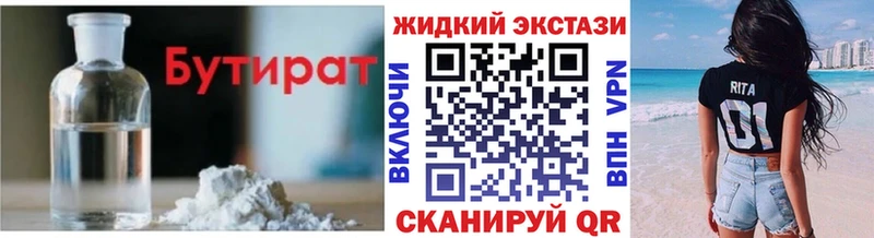 гидра tor  как найти закладки  Ноябрьск  БУТИРАТ Butirat 