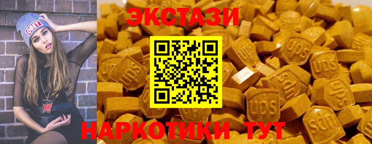Ноябрьск  Экстази  Вход с VPN  Ecstasy 250 мг  Ecstasy бентли 
