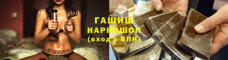 Гашиш Premium  Ноябрьск 