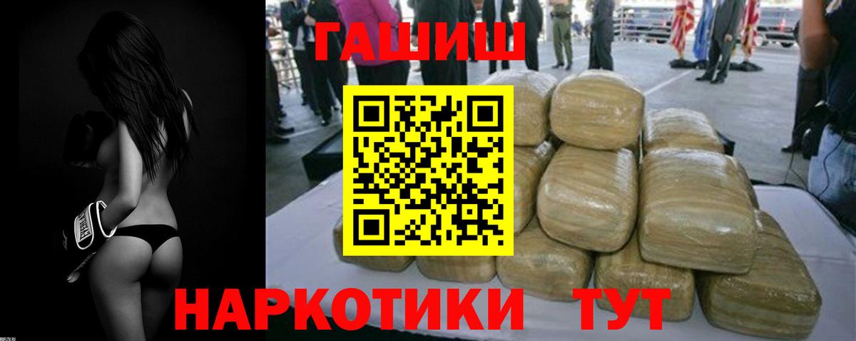 где купить наркоту  Гашиш hashish  Вход с VPN  Ноябрьск  ГАШ Изолятор 