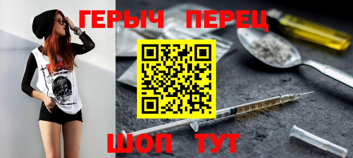 ГЕРОИН белый  Вход с VPN  Героин  Ноябрьск 