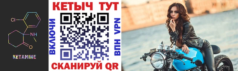 КЕТАМИН VHQ  Ноябрьск 