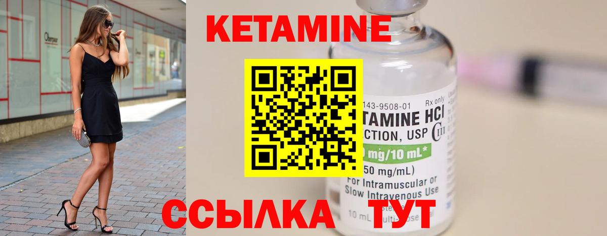 Кетамин VHQ  КЕТАМИН VHQ  Вход с VPN  Ноябрьск 