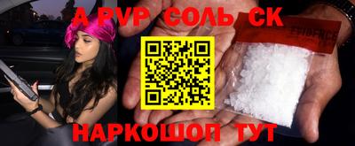 соль курить ск Донской