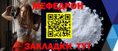 меф Донецк