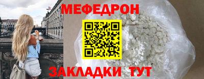 меф Донецк