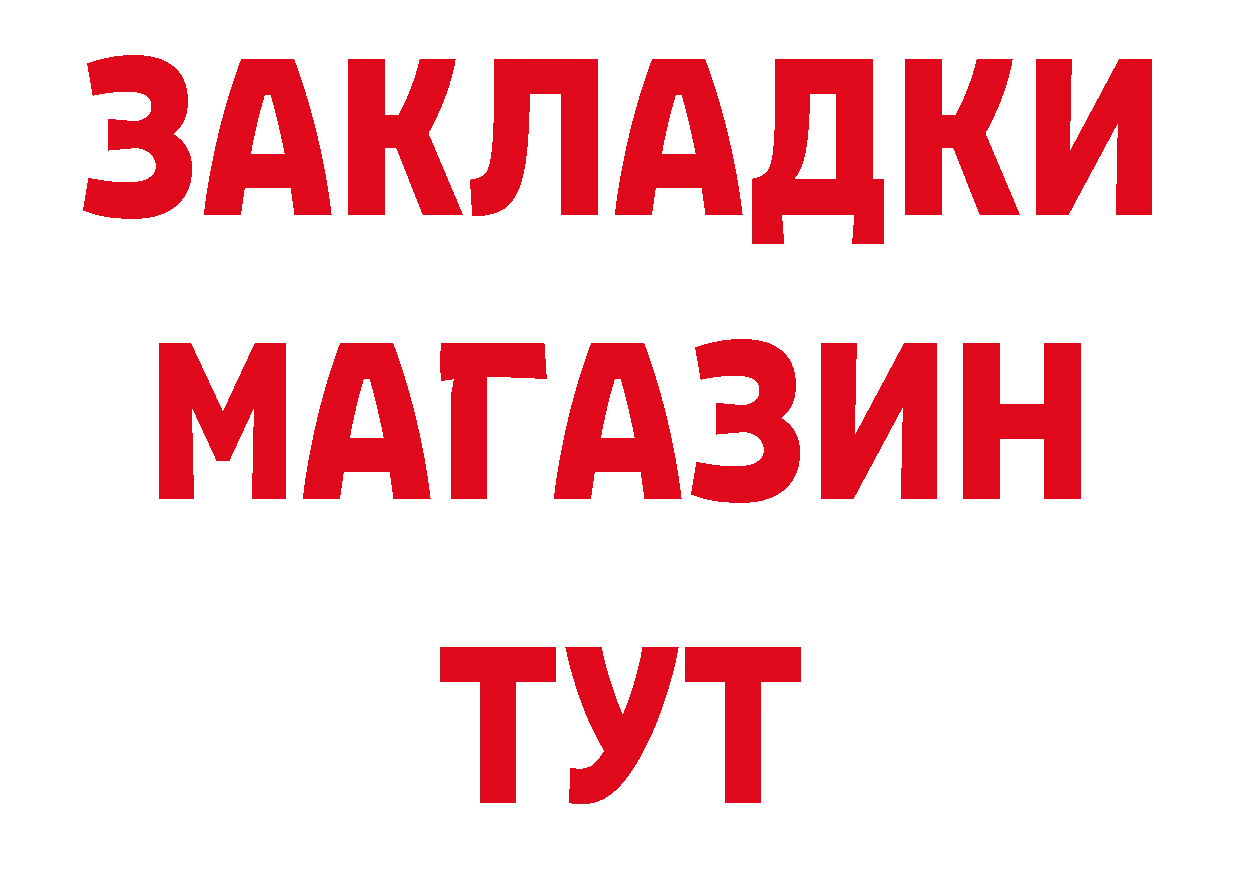 БУТИРАТ 1.4BDO ССЫЛКА сайты даркнета hydra Ноябрьск