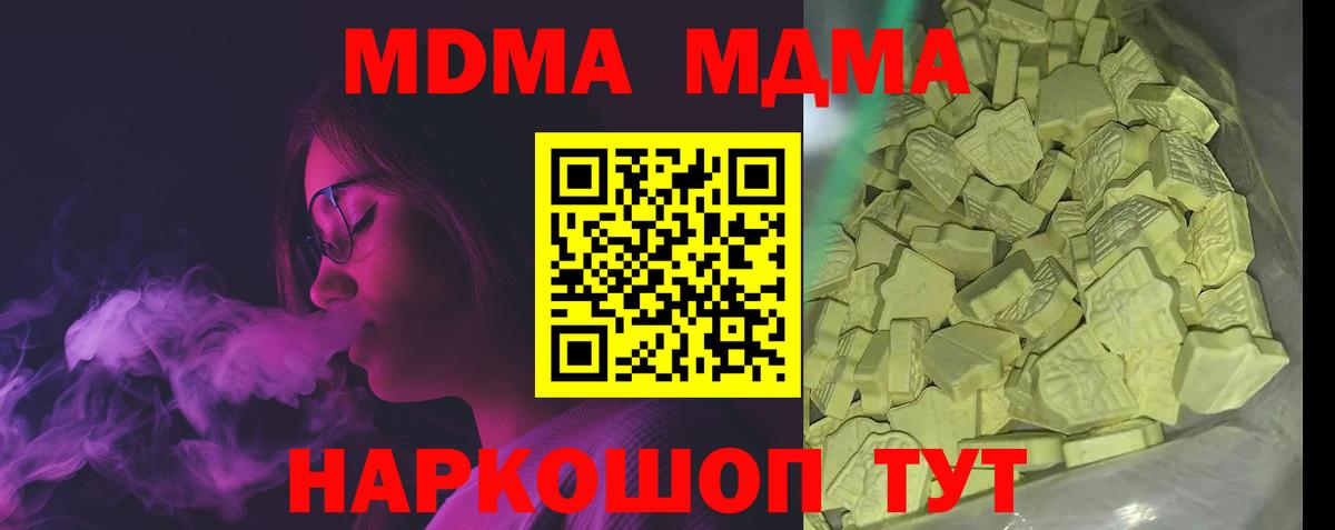 MDMA Molly  MDMA  Ноябрьск  МДМА Molly  Вход с VPN 