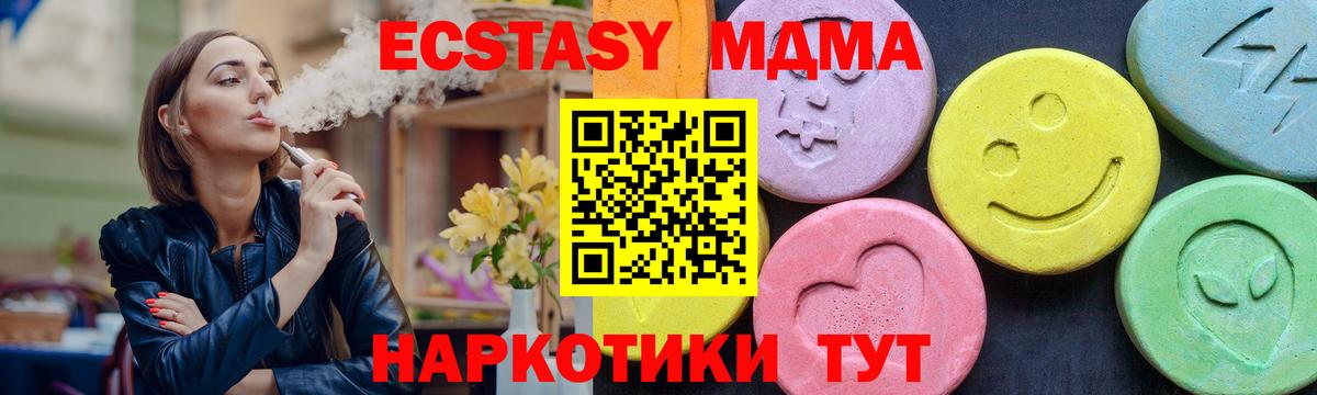 МДМА Molly Ноябрьск