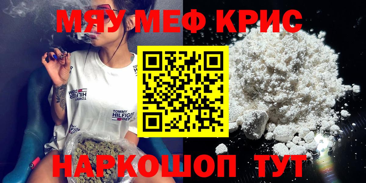 Меф 4 MMC  Меф 4 MMC  Ноябрьск  Вход с VPN 