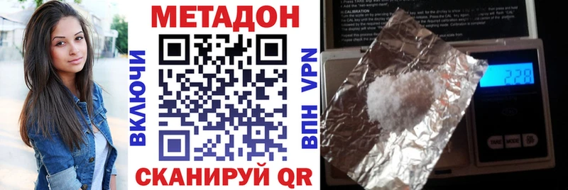 МЕТАДОН methadone  наркотики  Ноябрьск 