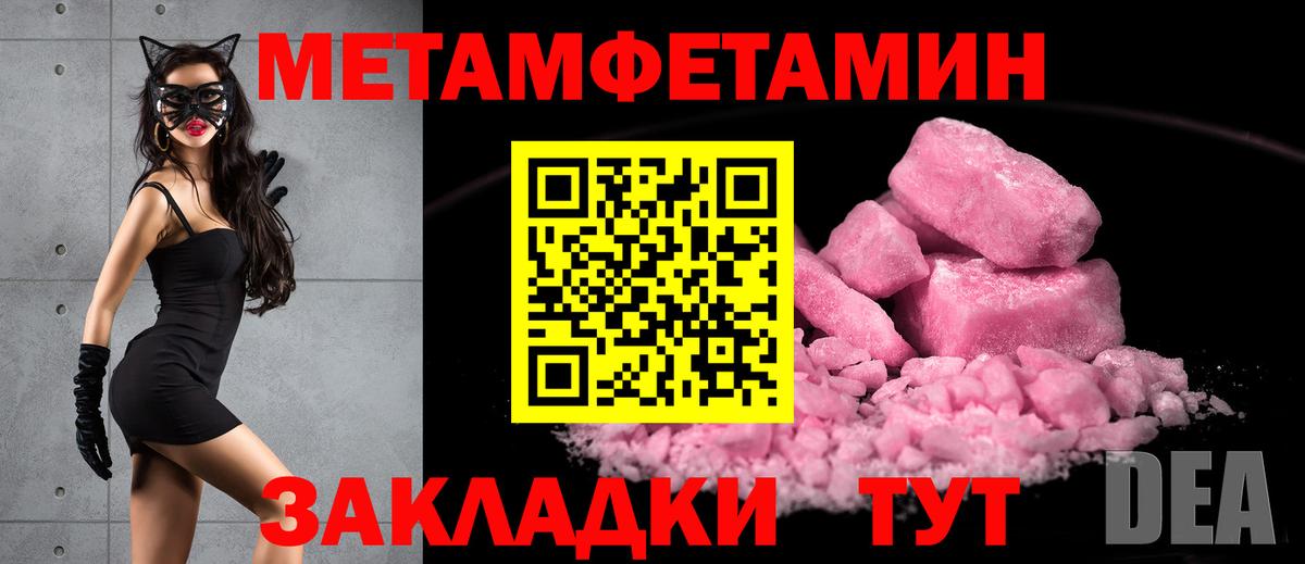 Метамфетамин Ноябрьск