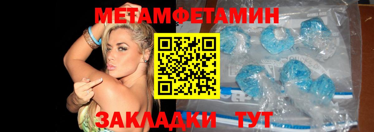 Метамфетамин кристалл  Вход с VPN  Метамфетамин кристалл  Ноябрьск 