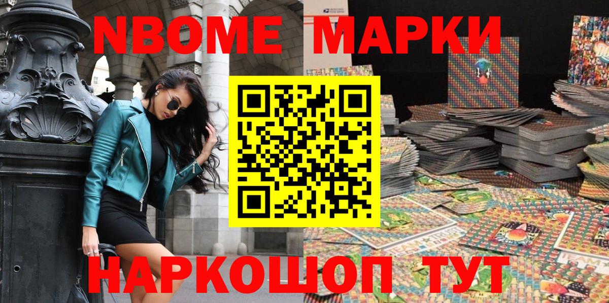 Ноябрьск  Марки 25I-NBOMe 1500мкг  Вход с VPN 