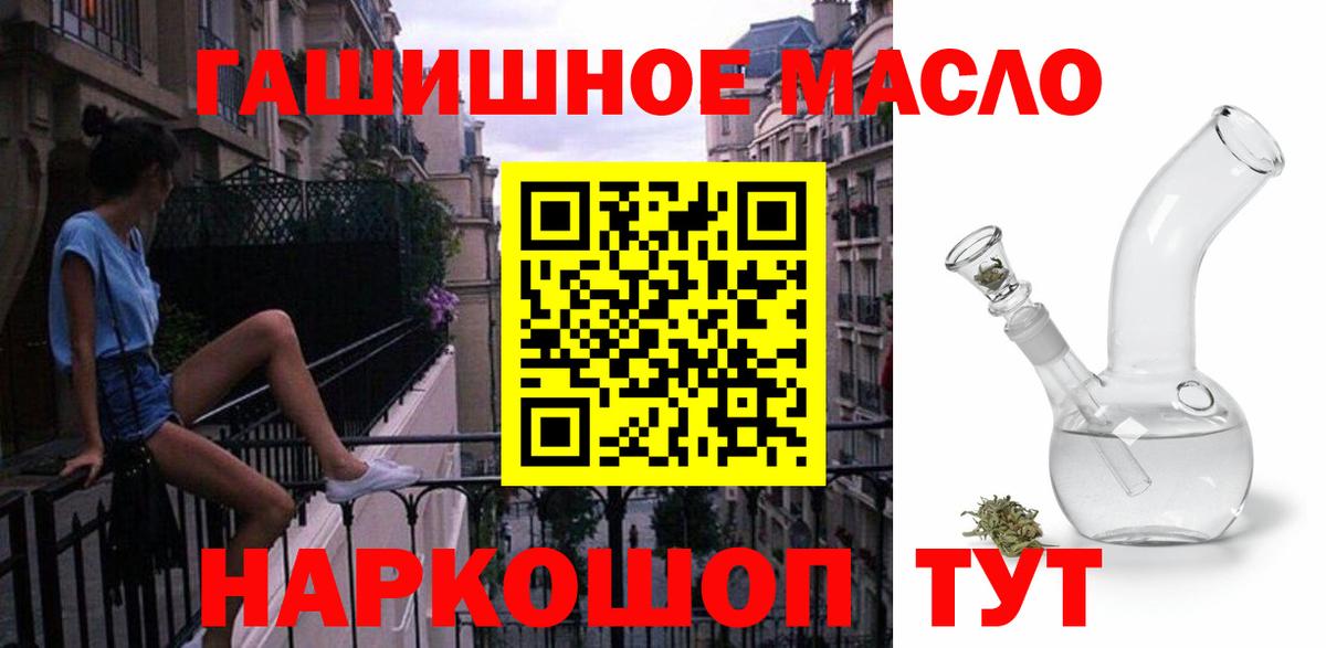 ТГК THC oil  закладка  Ноябрьск  ТГК вейп  Вход с VPN 