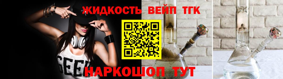 Дистиллят ТГК гашишное масло Ноябрьск