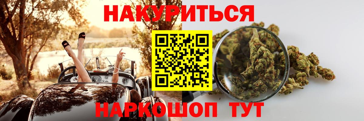 МАРИХУАНА OG Kush Ноябрьск