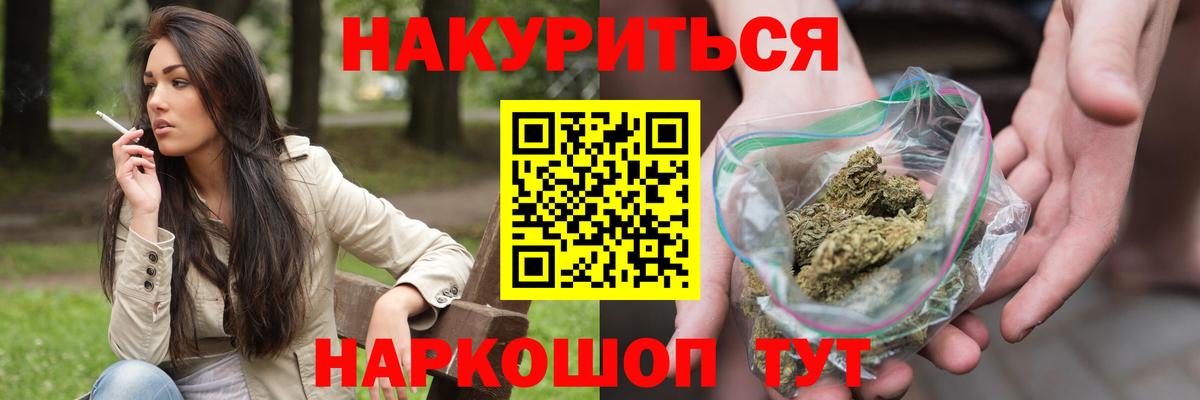 Бошки Шишки планчик  Вход с VPN  Бошки Шишки планчик  МАРИХУАНА THC 21%  Канабис OG Kush  Ноябрьск 